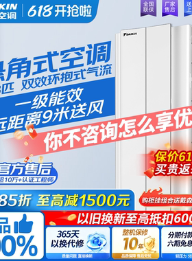 Daikin/大金 FKXW172WAC-W大金悬角式空调变频一级能效大3匹冷暖