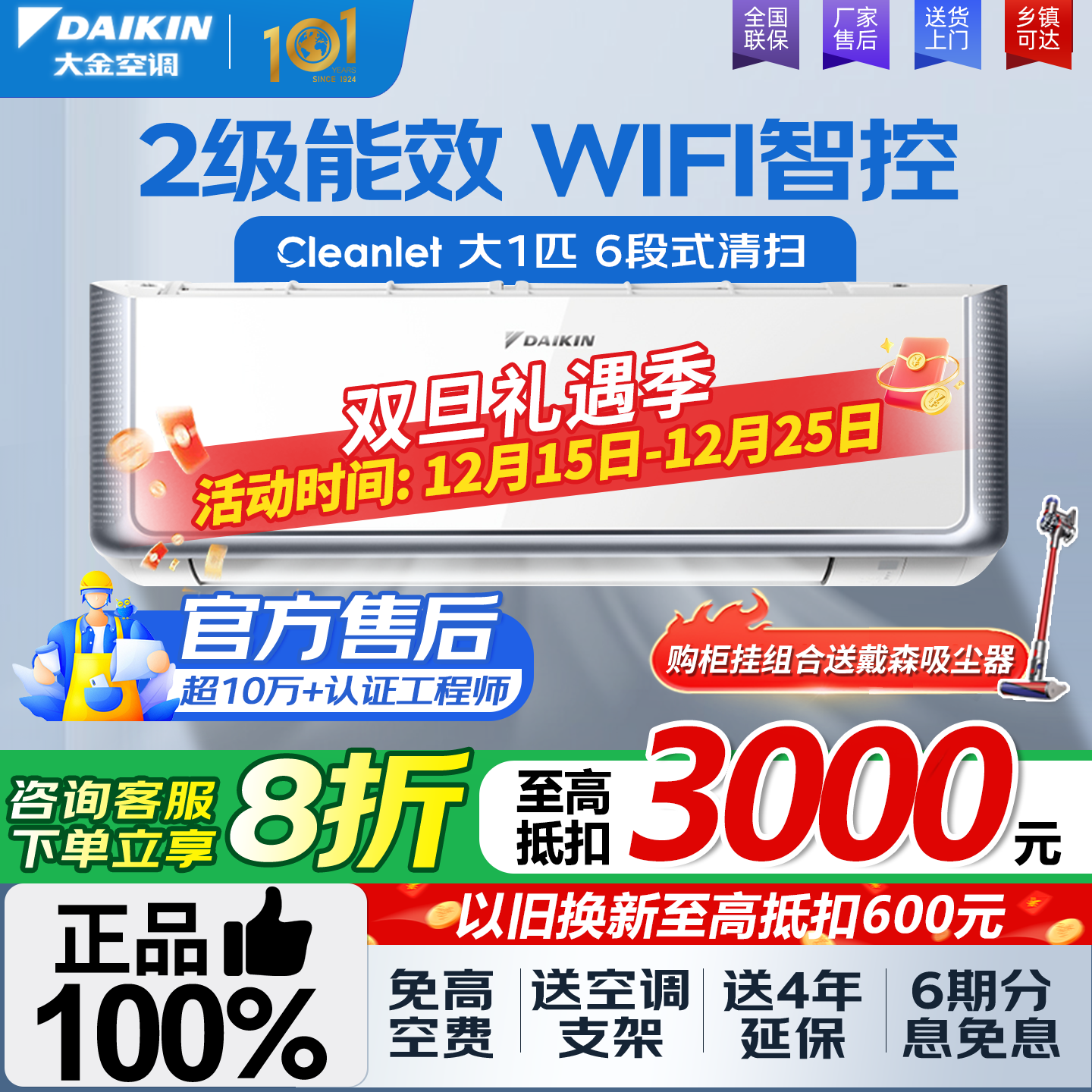 Daikin/��� FTCR236WC-W1���յ�������1ƥ��Ƶ��ů�յ���װ ����ɨFTCR226WC-W1 ��1ƥ ������ЧWIFI��