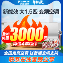 大金空调旗舰官方官网大1.5匹S336变频壁挂式冷暖1P康达卧室静音