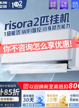 Daikin/大金 FTSW150ZC-W1大金空调变频1级能效2匹空调时尚机新款