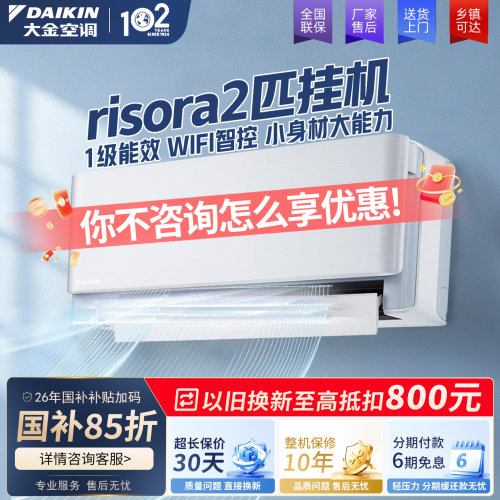 Daikin/大金 FTSW150ZC-W1大金空调变频1级能效2匹空调时尚机新款