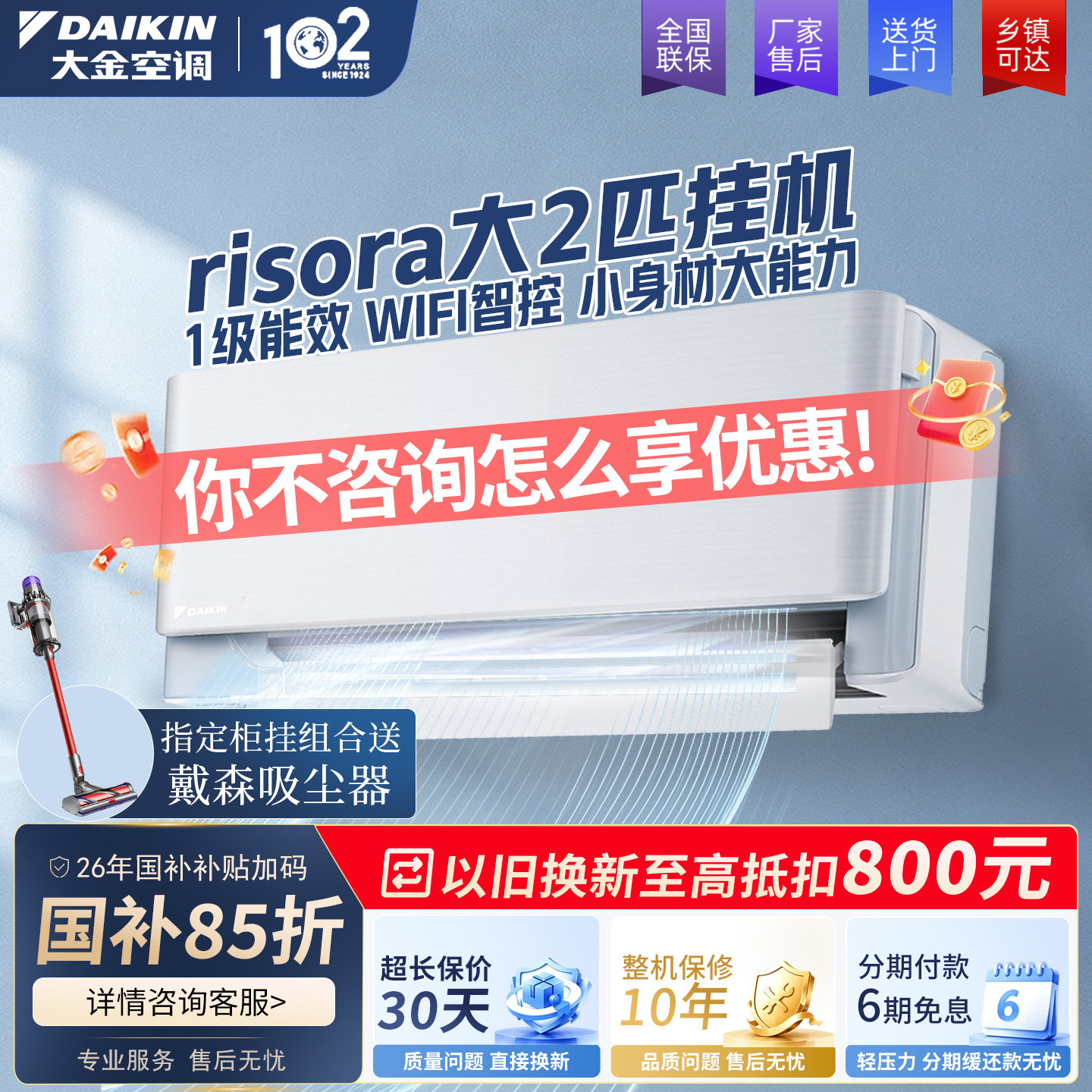 大金空调RISORA彩色变频壁挂机新一级能效大1匹1.5P2匹卧室时尚机