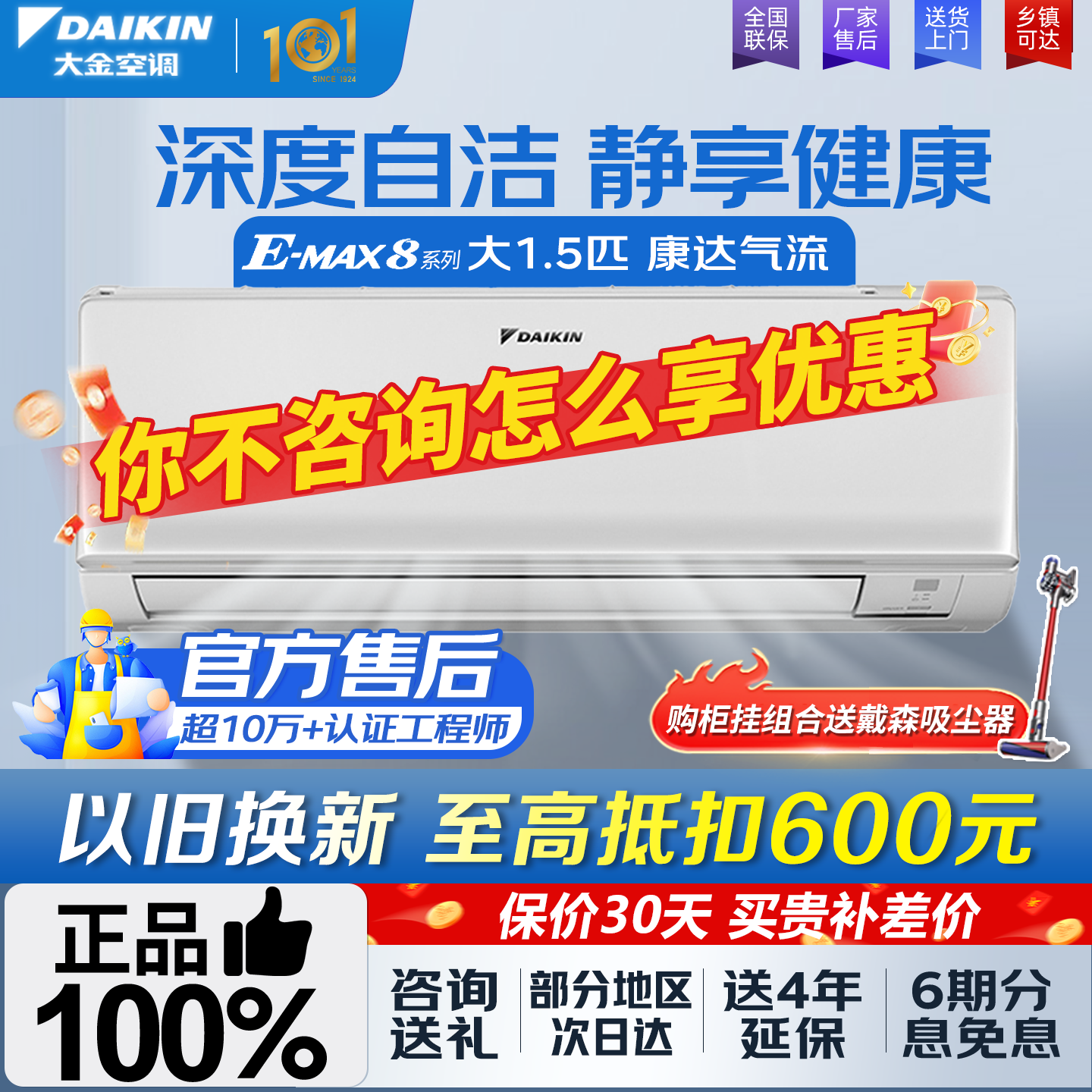 大金空调旗舰官网大1.5匹/1P卧室R336冷暖壁挂式EMAX8包送货安装
