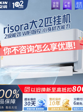 大金空调大2匹变频冷暖空调卧室客厅壁挂式2级能效包安装Wifi智控