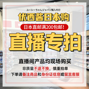 在日采购 专拍 下单备注名称 品牌 型号 跑单no退 慎拍