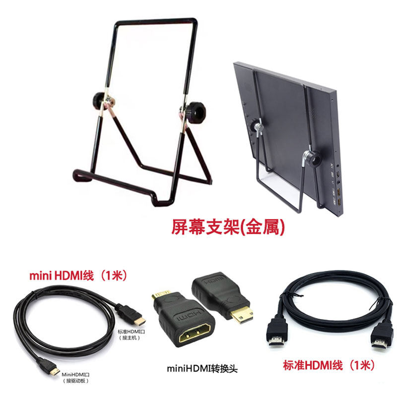 屏幕驱动板电脑平板支架线材HDMI信号线转接mini转接头高清线配件
