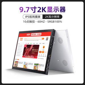 9.7寸2K显示器电脑副屏PS5直连