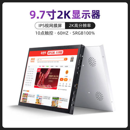 9.7寸iPad3/4改装便携显示器2K电脑扩展副屏高清触摸显示屏一线通