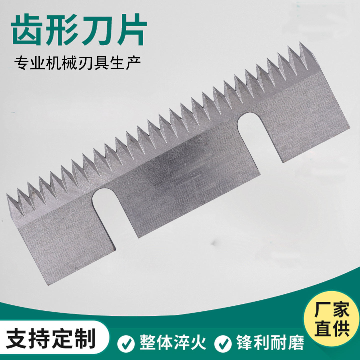自动封箱机配件锯齿切刀打包机粗齿刀封口机双孔刀片4030机芯刀片,五金/工具,其他刃具,淘宝优惠券,粉丝福利购,淘宝优惠卷