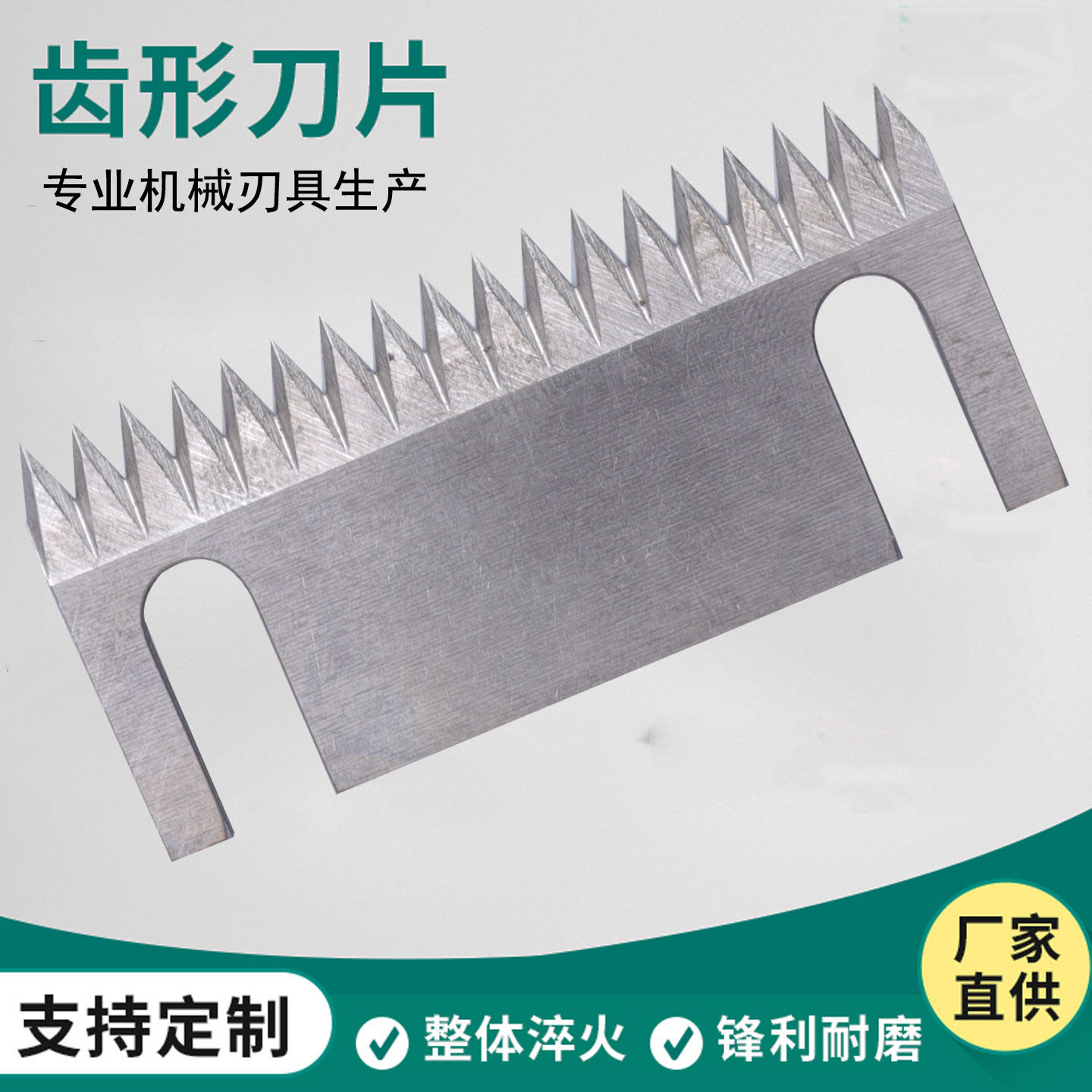 自动封箱机配件锯齿切刀打包机粗齿刀封口机双孔刀片4030机芯刀片图片