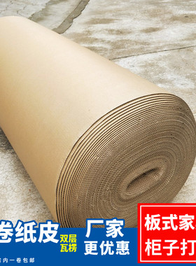 家具包装纸皮Top2全国包邮