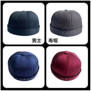 殡葬用品 寿帽 唐装 男款 寿衣配套配饰 瓜皮帽 老人寿帽