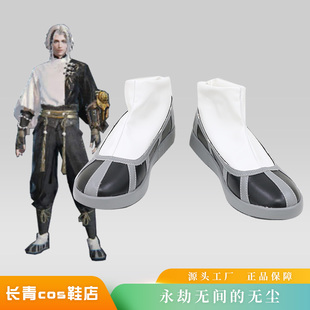 永劫无间cos鞋定做无尘宁红夜特木尔迦南季沧海cosplay鞋支持定制