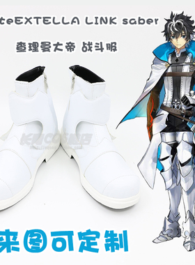 FateEXTELLA LINK sabercos鞋 查理曼大帝 战斗服cosplay鞋子