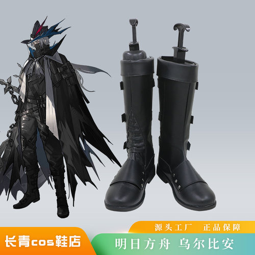 乌尔比安明日方舟cos鞋