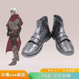 Fate Grand Order FGOcos鞋定做 卫宫切嗣cosplay鞋来图定制包邮