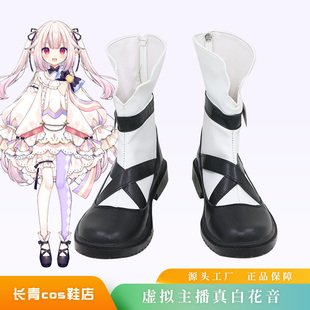虚拟主播cos鞋定制真白花音白菜cosplay鞋来图定做