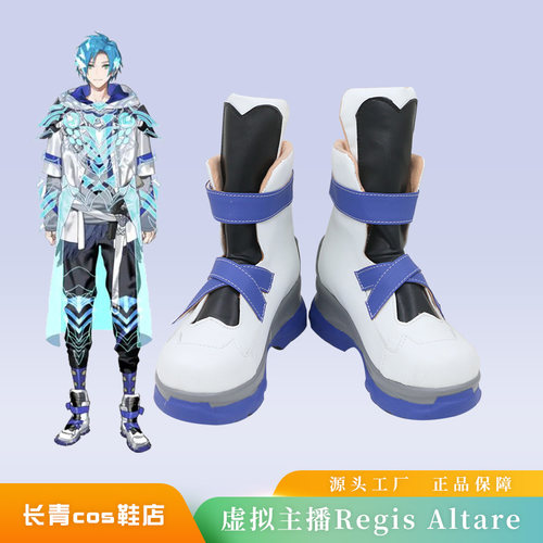 瑞吉斯阿尔特尔虚拟主播VTuber鞋