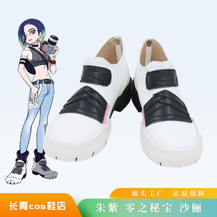 宝可梦朱紫零之秘宝cos鞋定做沙俪cosplay鞋来图定制