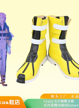 偶像梦幻祭CrazyB天城燐音椎名丹希樱河琥珀himerucos鞋来图定制