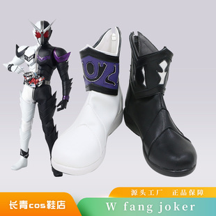 假面Wcos鞋定制fang joker左翔太郎cosplay鞋来图定做
