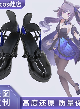 原神刻晴霓裾翩跹cos鞋cosplay鞋子高跟鞋支持来图定制定做