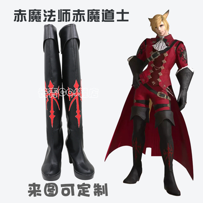 ff14 最终幻想14 赤魔法师赤魔道士cosplay鞋cos鞋来图定做