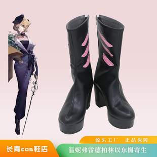 重返未来1999cos鞋定做温妮弗雷德柏林以东槲寄生cosplay鞋定制