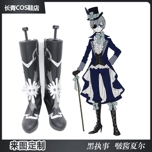 黑执事cos鞋定做啵酱夏尔cosplay鞋来图定制