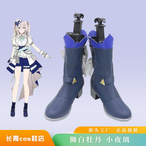 狮白牡丹虚拟偶像Hololivecos鞋