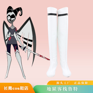 地狱客栈cos鞋定做鲁特cosplay鞋来图定制