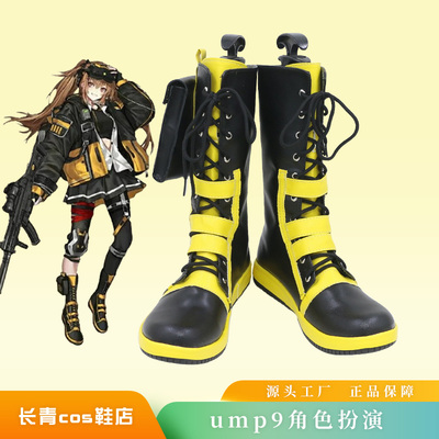 少女前线ump9cos鞋定做
