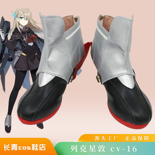 战舰少女cos鞋定做列克星敦cv16cosplay鞋来图定制