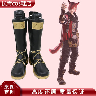 ff14最终幻想cos鞋定做古拉哈提亚奥尔什方cosplay鞋支持来图定制