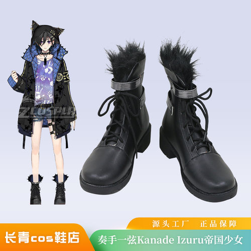奏手一弦vtuber彩虹社cos鞋