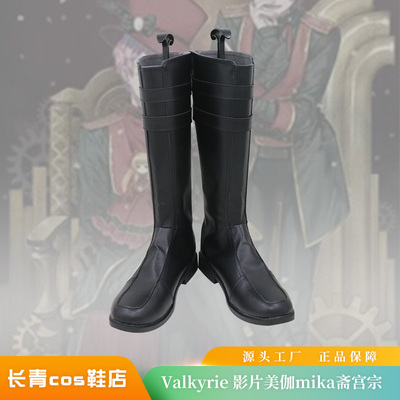 长青mika斋宫宗偶像梦幻祭cos鞋