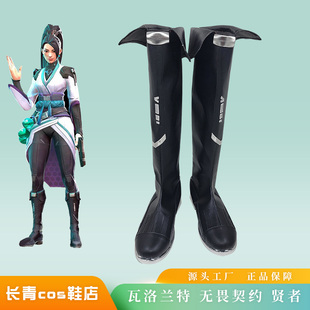 ValorantSage瓦洛兰特cos鞋定做无畏契约贤者cosplay鞋来图定制