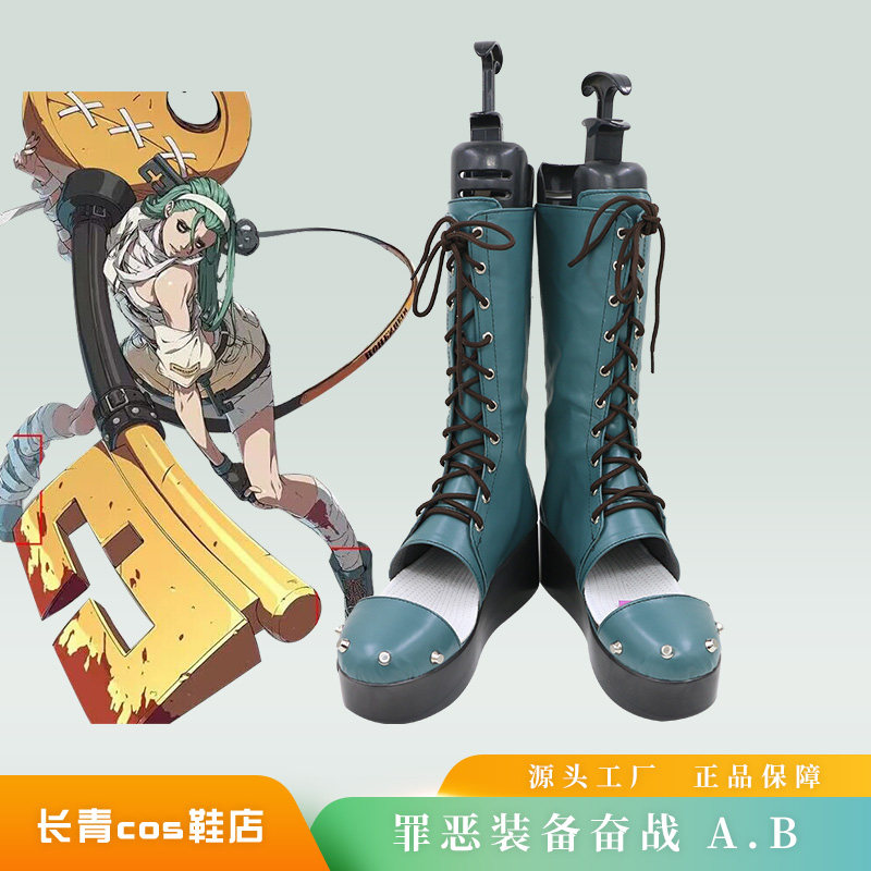 罪恶装备奋战cos鞋定做ABAcosplay鞋来图定制 - 实物图