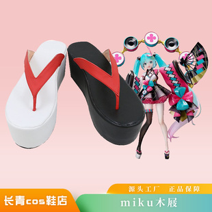 VOCALOID魔法未来cos初音未来2020miku木屐cosplay鞋支持来图定