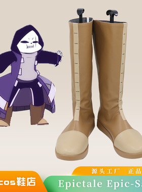 史诗传说Epictale Epic Sans COS鞋定做COSPLAY鞋来图定制
