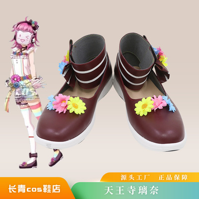 天王寺璃奈Lovelivecos鞋