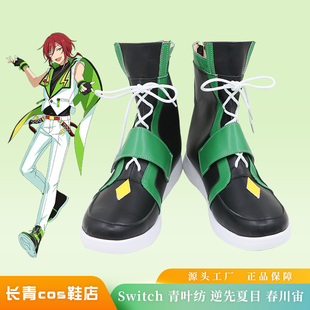 偶像梦幻祭2cos鞋定做青叶纺逆先夏目春川宙cosplay鞋来图定制