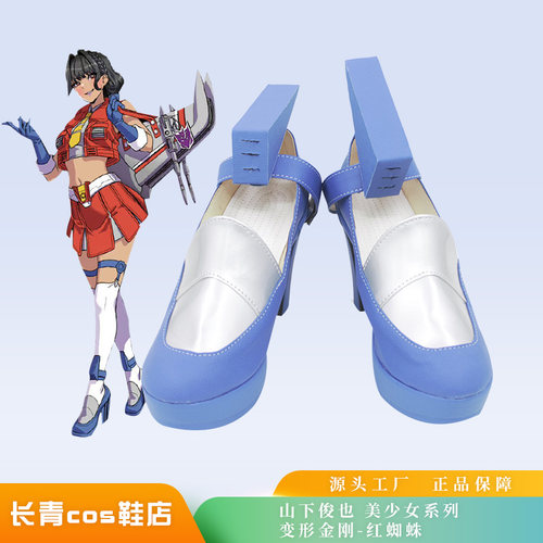 变形金刚红蜘蛛惊天雷cos鞋