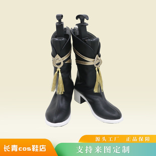 王者cos荣耀孙权鞋cosplay鞋子定制