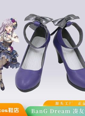 BanGDreamcos鞋定做凑友希那cosplay鞋来图定制