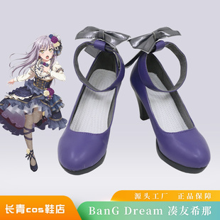 BanGDreamcos鞋定做凑友希那cosplay鞋来图定制