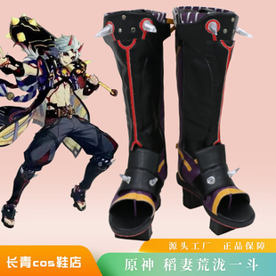 原神cos鞋定做稻妻荒泷一斗cosplay鞋来图定制