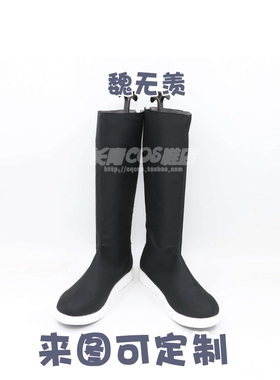 夷陵老祖魏无羡蓝忘机江澄金凌温宁cosplay鞋定做