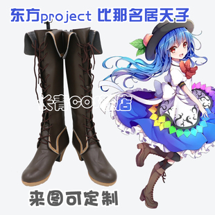 东方projectcos鞋定制比那名居天子cosplay鞋来图定做