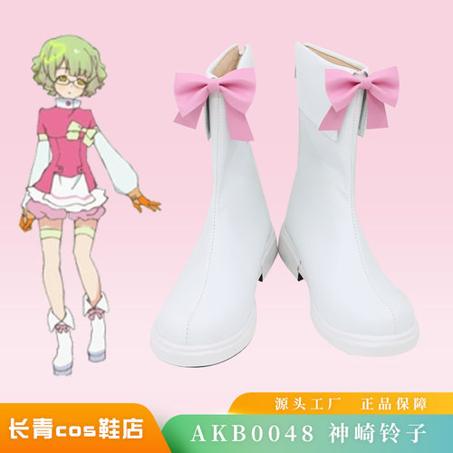 神崎铃子AKB0048cos鞋